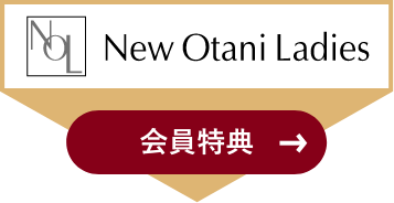 NOL会員特典はこちら